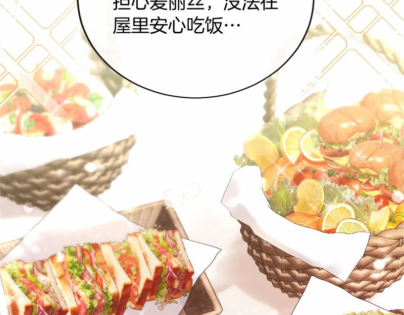 第84话 原形毕露 第6页