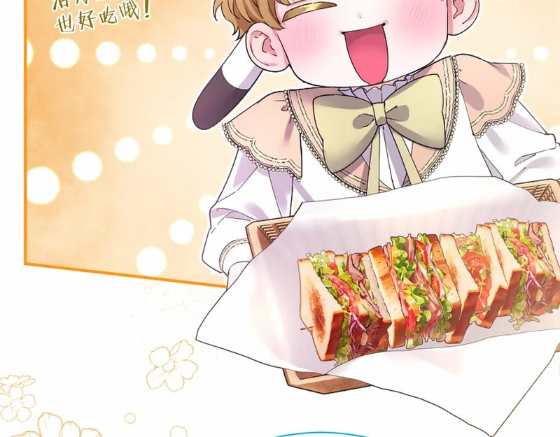 第84话 原形毕露 第17页
