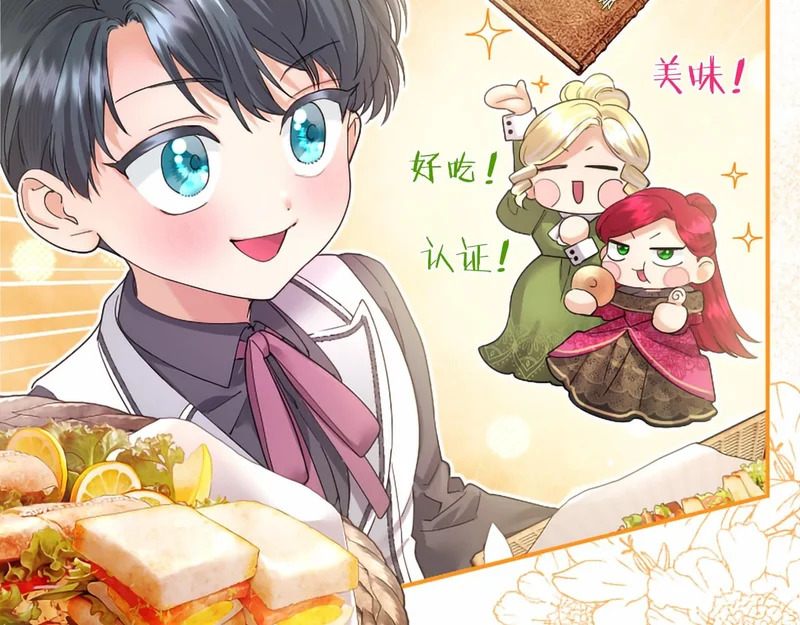 第84话 原形毕露 第19页