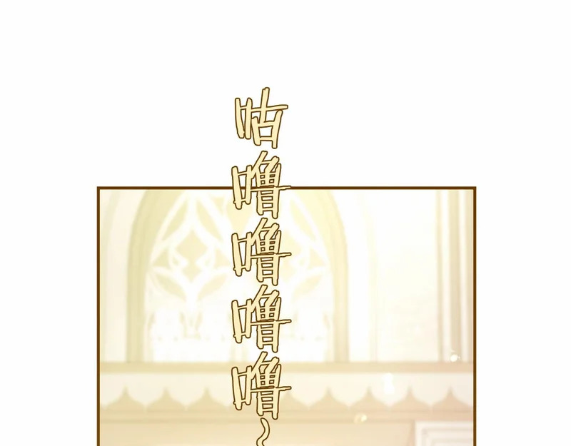 第84话 原形毕露 第24页