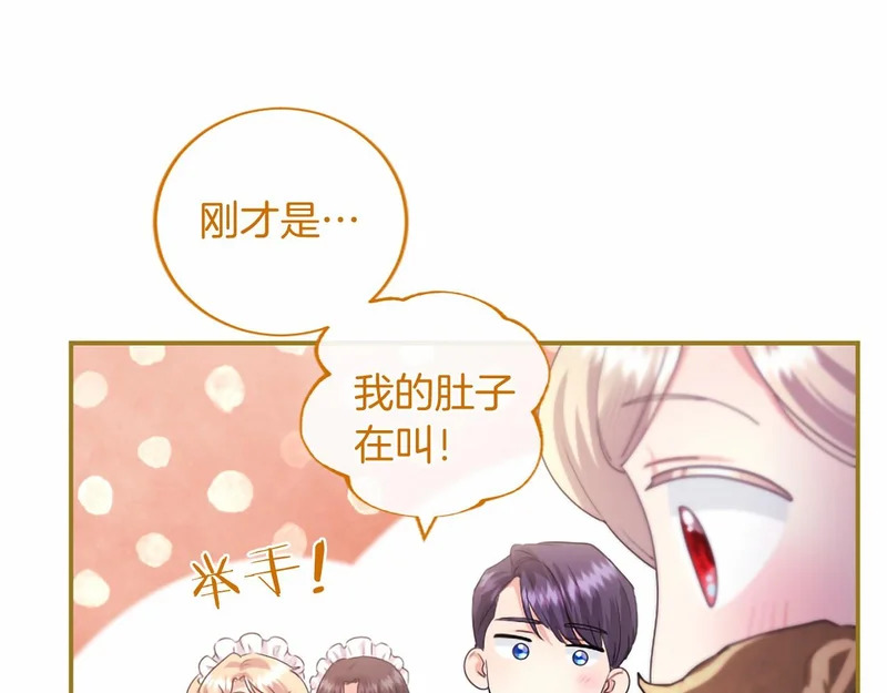 第84话 原形毕露 第28页