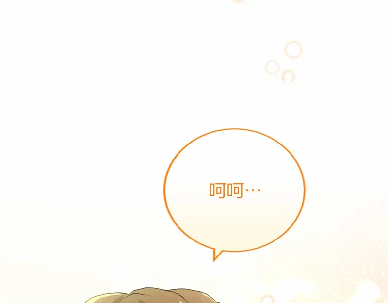 第84话 原形毕露 第30页