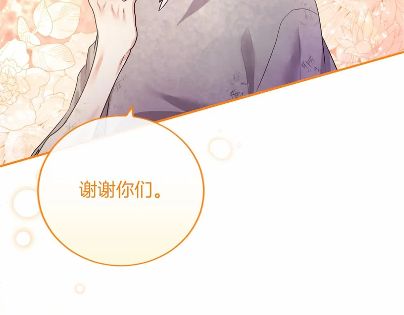 第84话 原形毕露 第32页