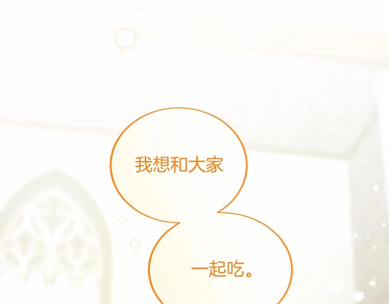 第84话 原形毕露 第33页