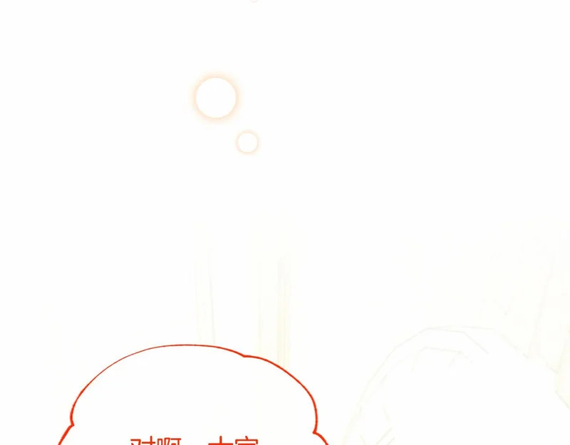 第84话 原形毕露 第36页