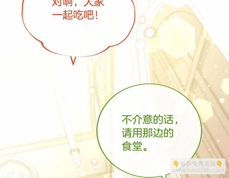 第84话 原形毕露 第37页
