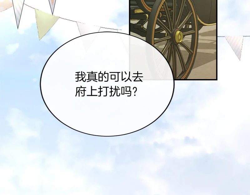 第84话 原形毕露 第52页