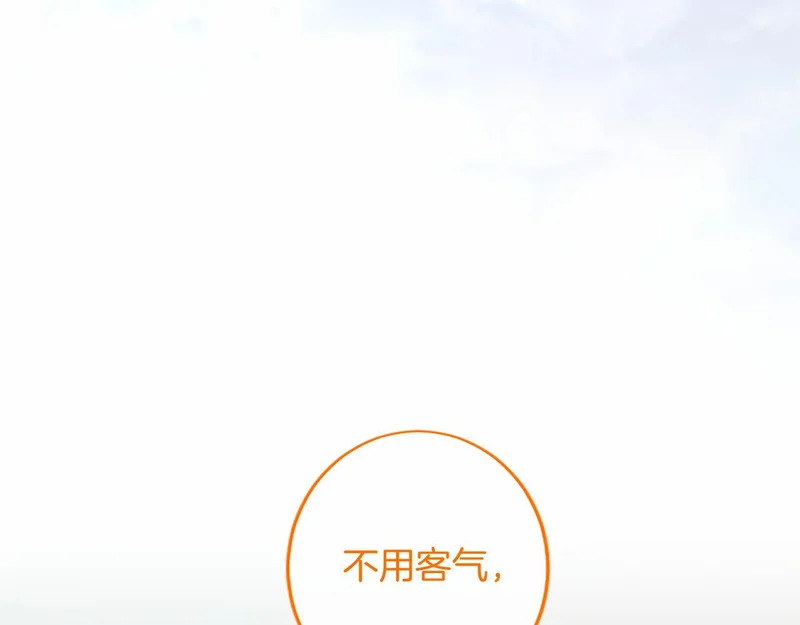 第84话 原形毕露 第53页