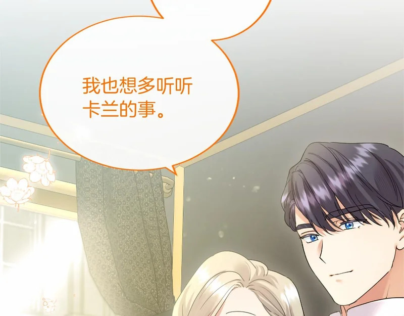 第84话 原形毕露 第54页