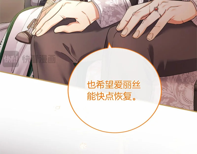第84话 原形毕露 第56页