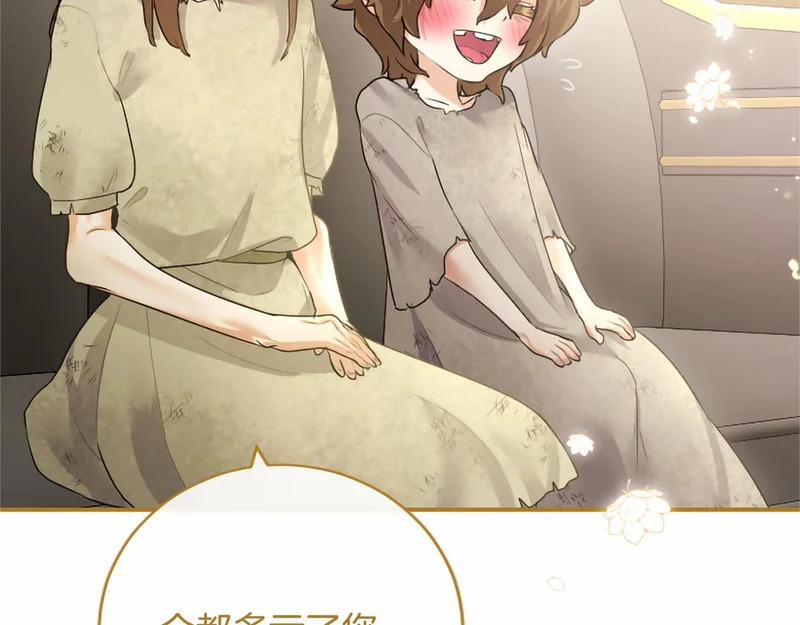 第84话 原形毕露 第58页