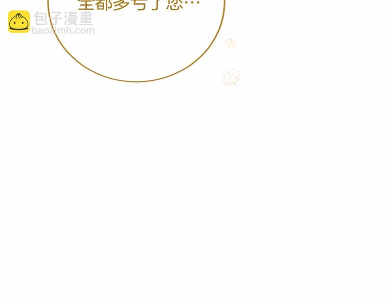 第84话 原形毕露 第59页