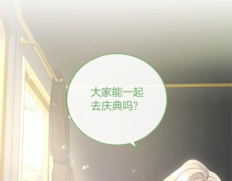 第84话 原形毕露 第63页