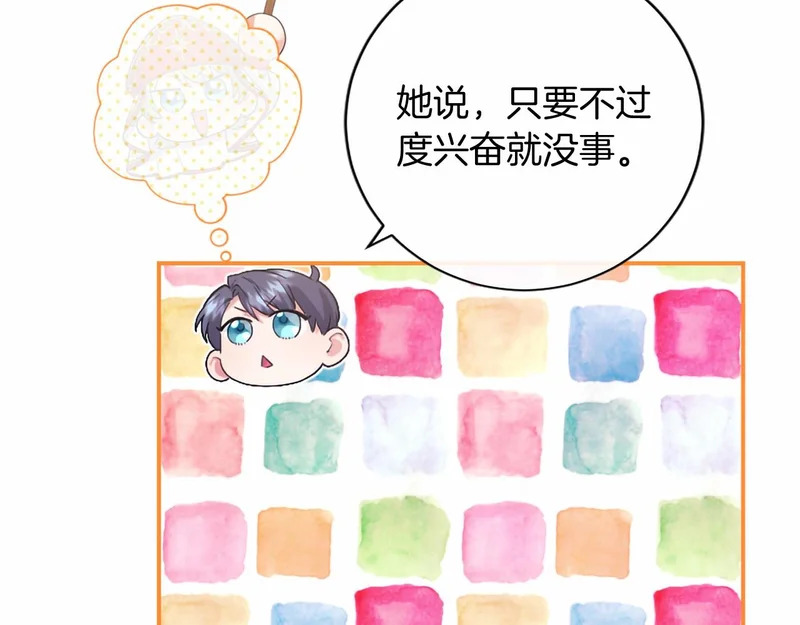 第84话 原形毕露 第66页