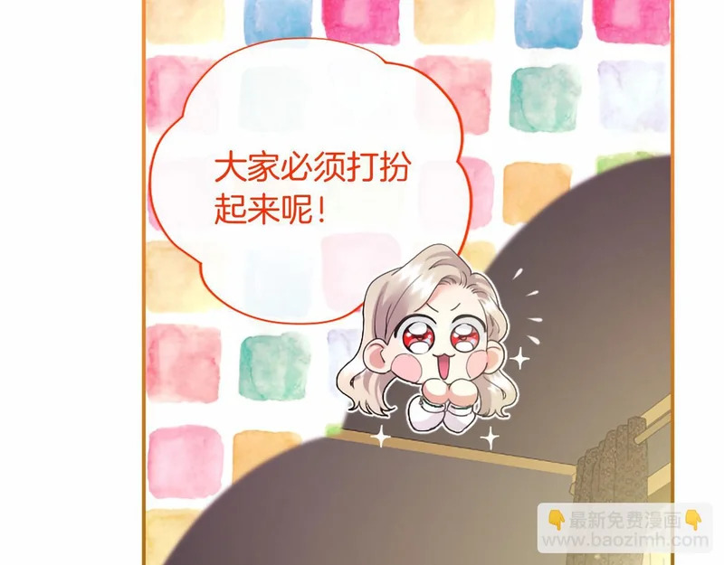 第84话 原形毕露 第67页