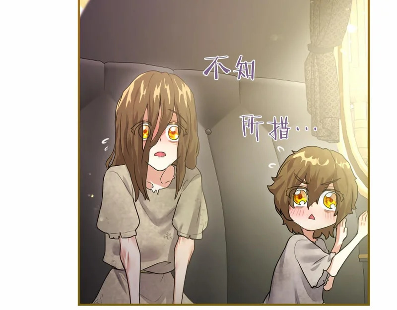 第84话 原形毕露 第68页