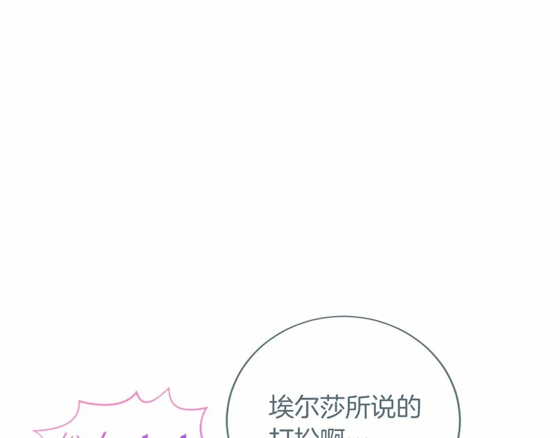 第84话 原形毕露 第69页