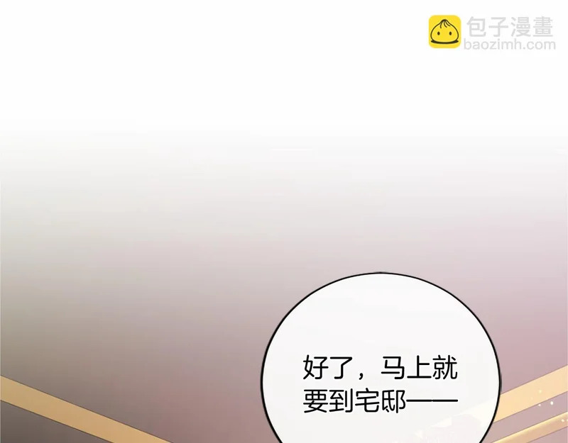 第84话 原形毕露 第73页