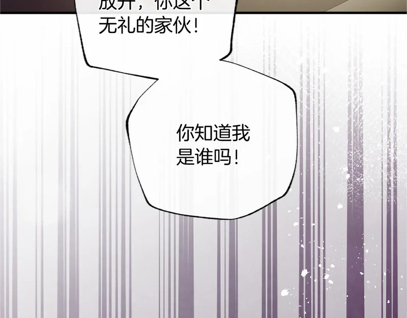 第84话 原形毕露 第82页