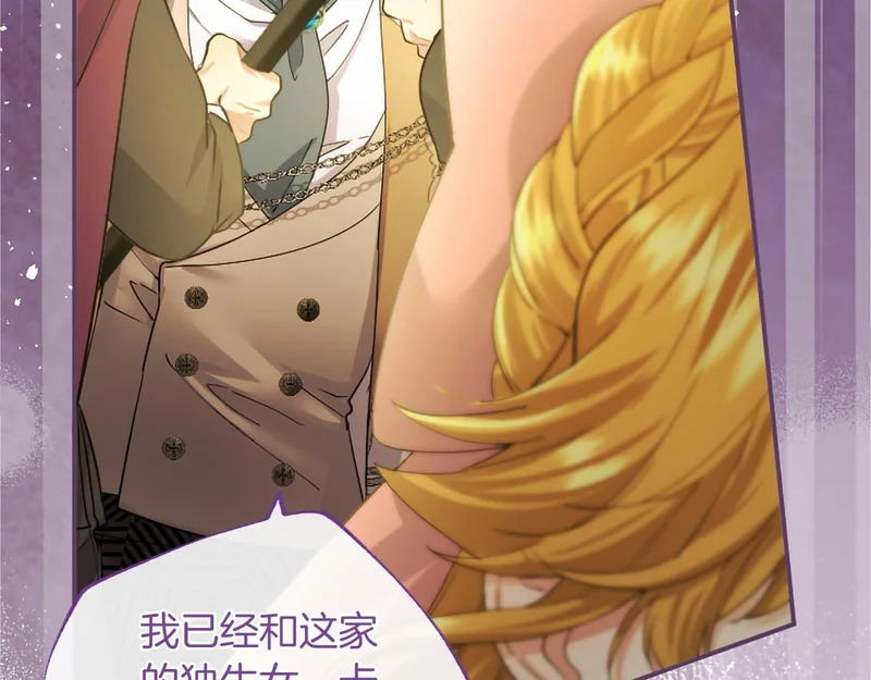 第84话 原形毕露 第84页