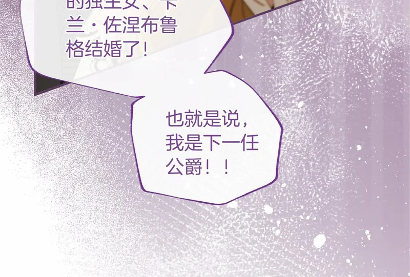第84话 原形毕露 第85页