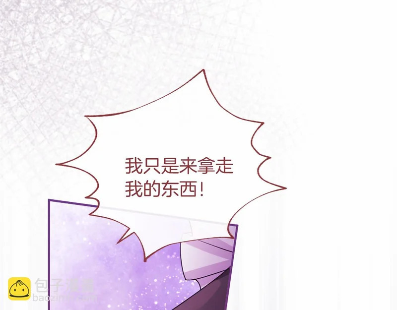 第84话 原形毕露 第89页