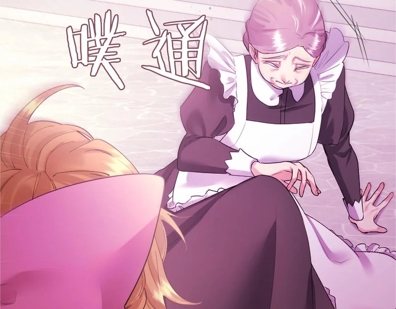 第84话 原形毕露 第93页