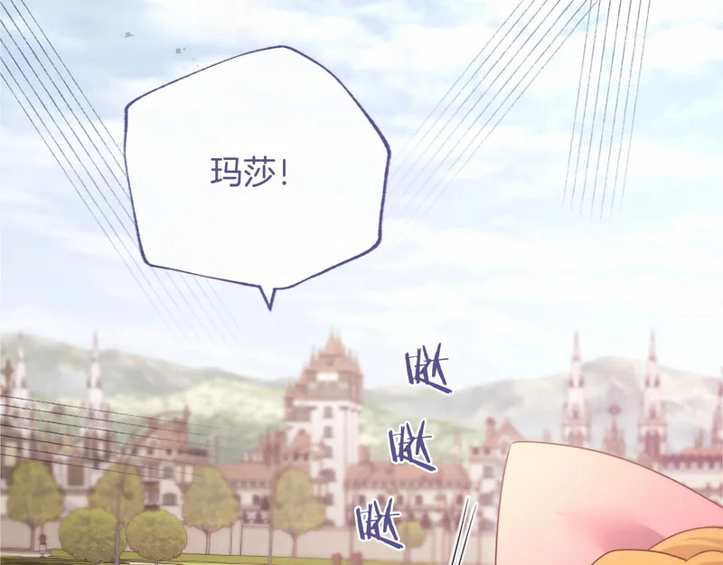 第84话 原形毕露 第96页