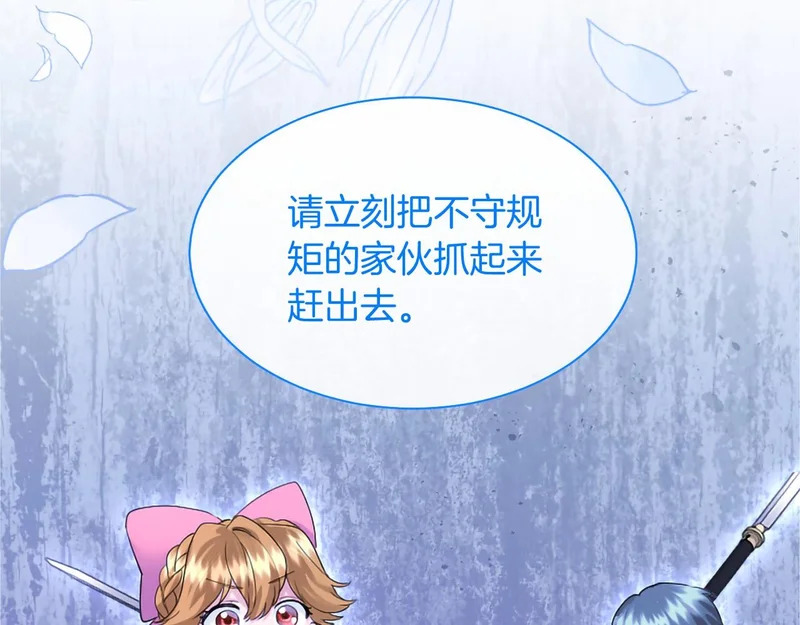第84话 原形毕露 第105页