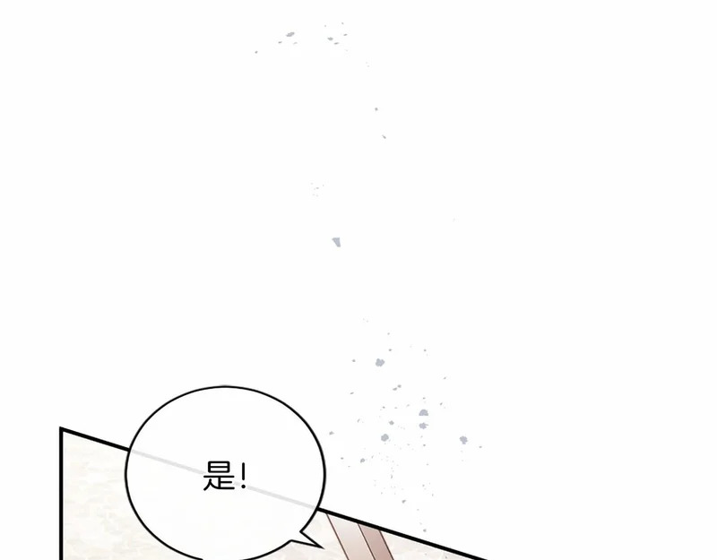 第84话 原形毕露 第108页