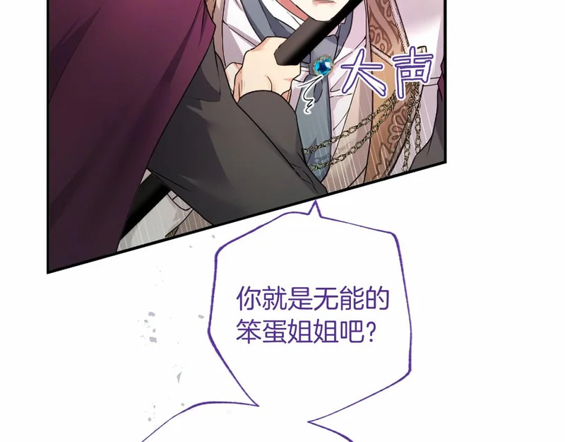 第84话 原形毕露 第110页