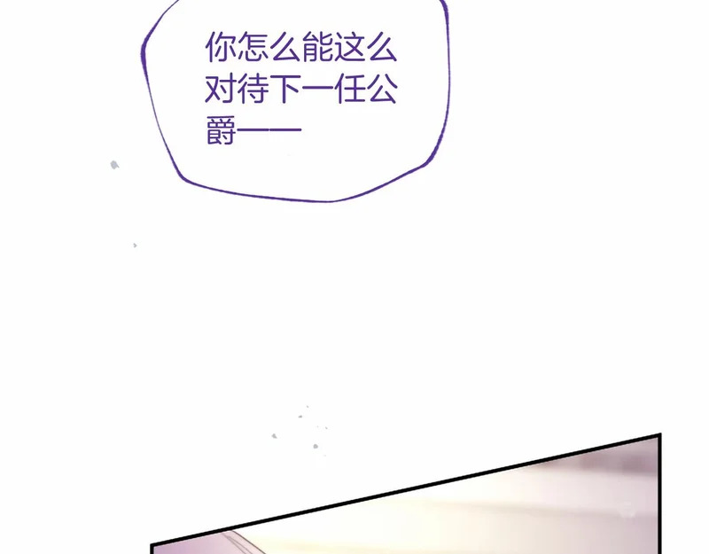 第84话 原形毕露 第111页