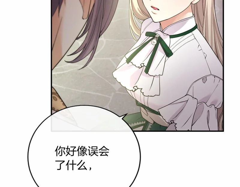 第84话 原形毕露 第113页
