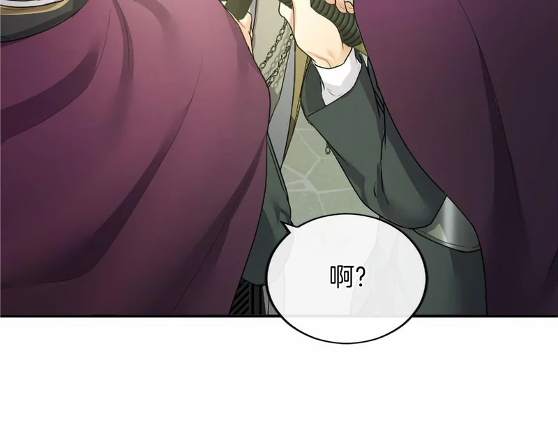 第84话 原形毕露 第117页