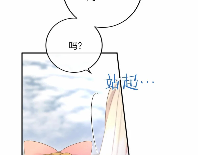 第84话 原形毕露 第126页