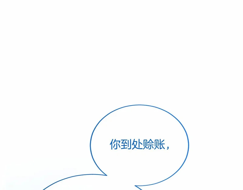第84话 原形毕露 第129页