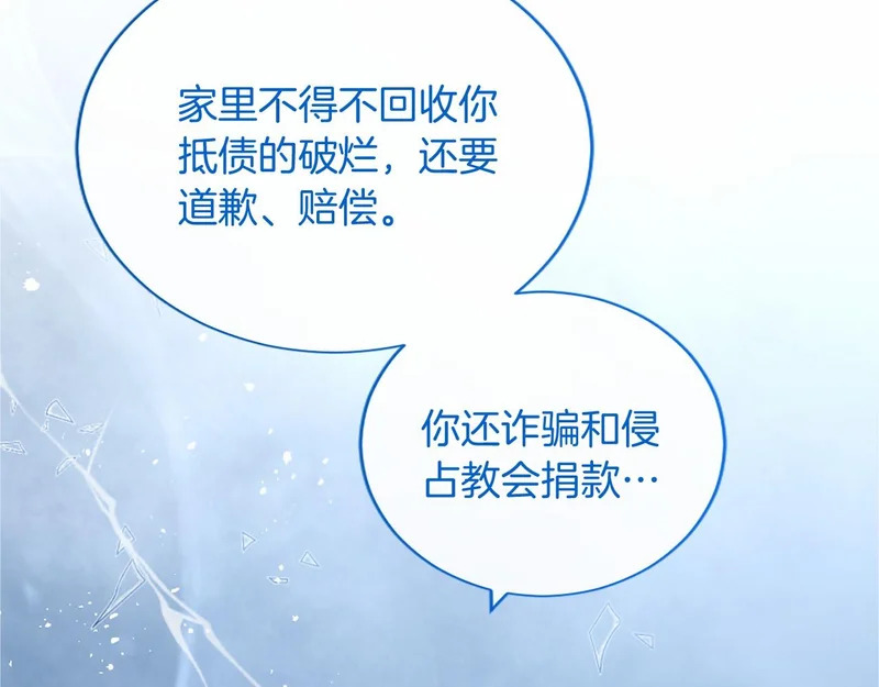 第84话 原形毕露 第130页