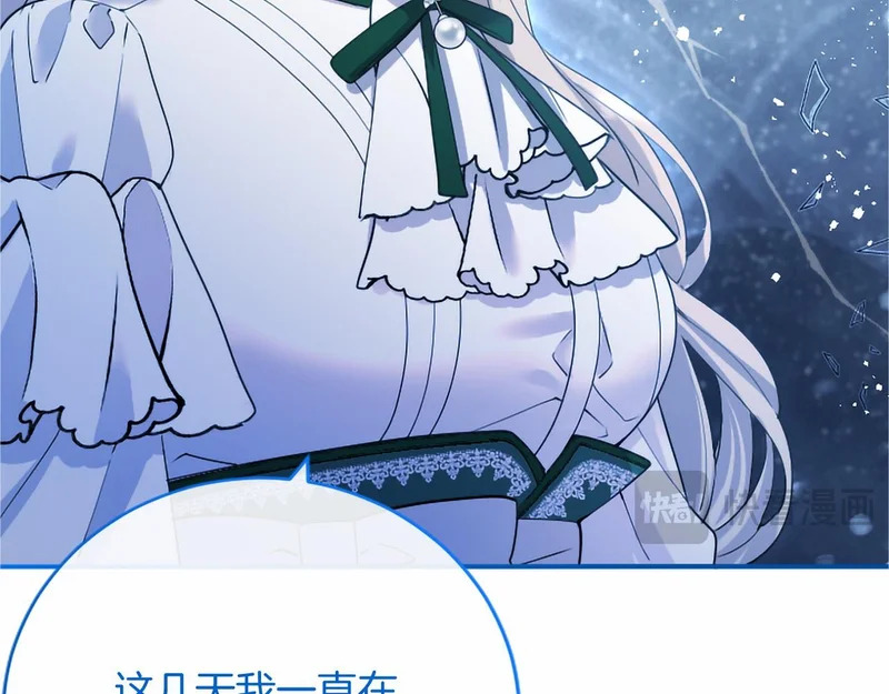 第84话 原形毕露 第132页