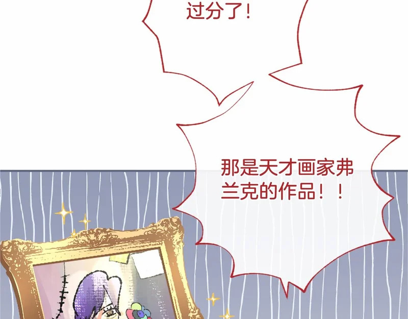 第84话 原形毕露 第135页