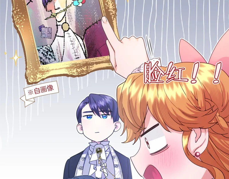 第84话 原形毕露 第136页