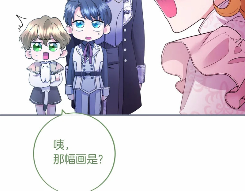 第84话 原形毕露 第137页