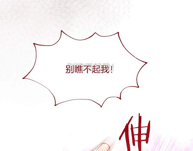 第84话 原形毕露 第143页