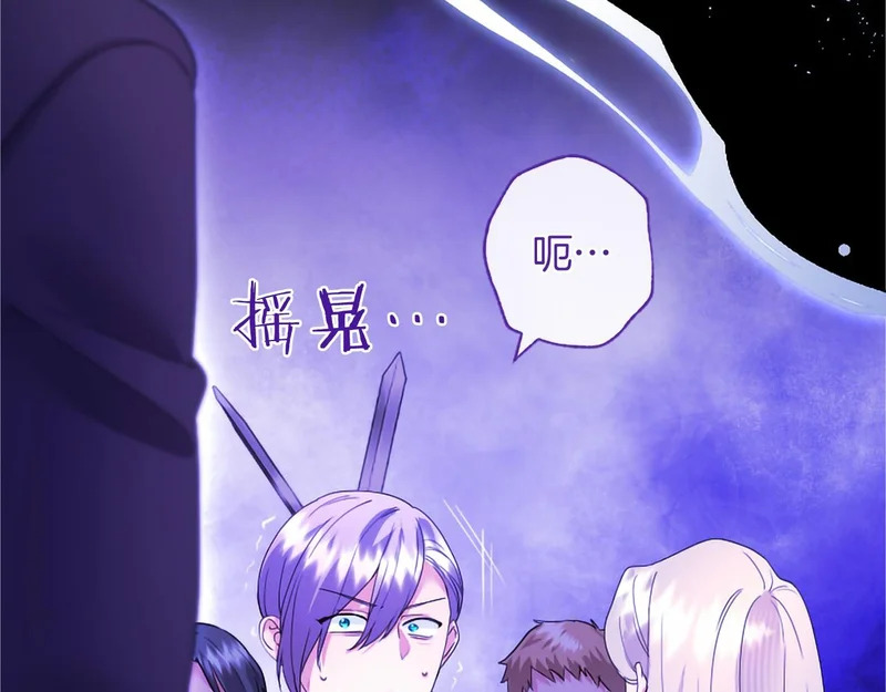 第84话 原形毕露 第156页