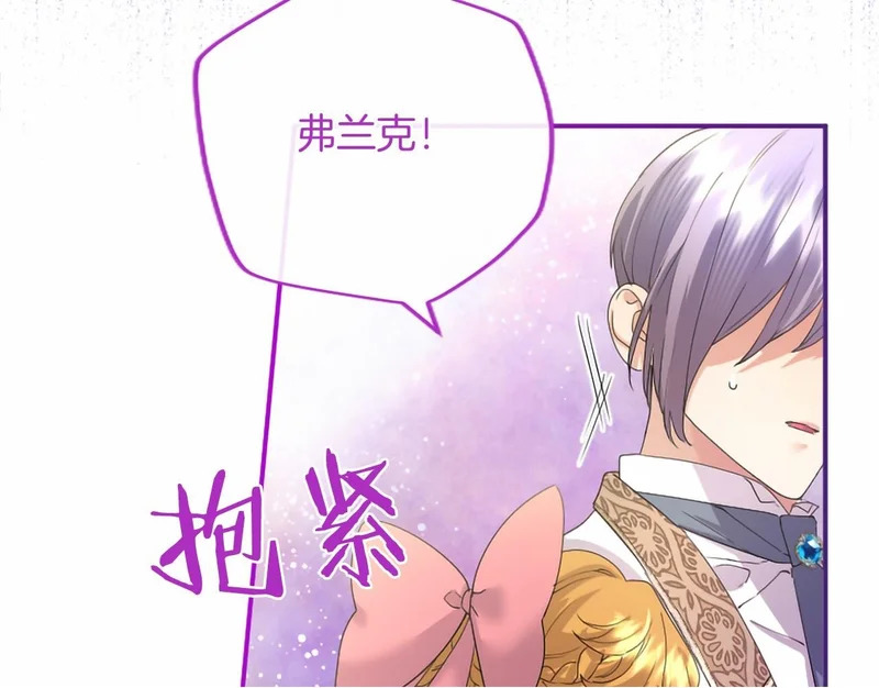 第84话 原形毕露 第159页