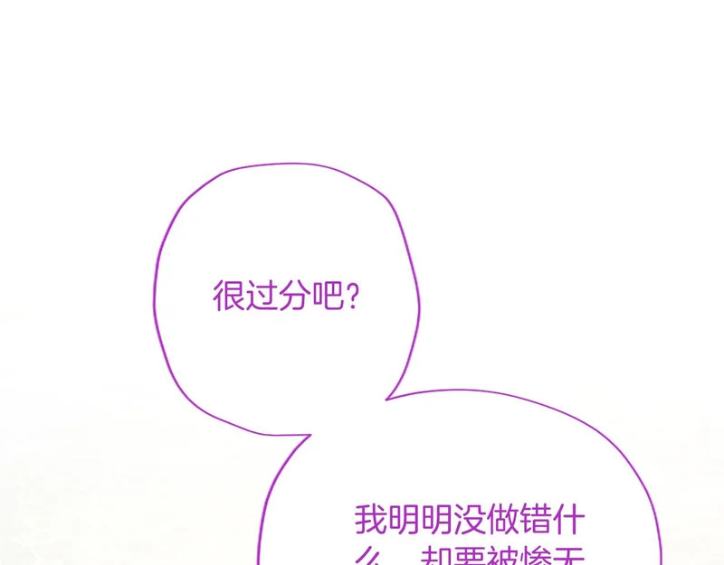 第84话 原形毕露 第162页
