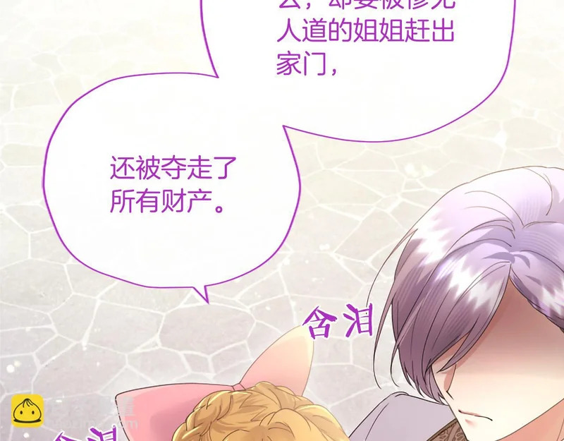 第84话 原形毕露 第163页