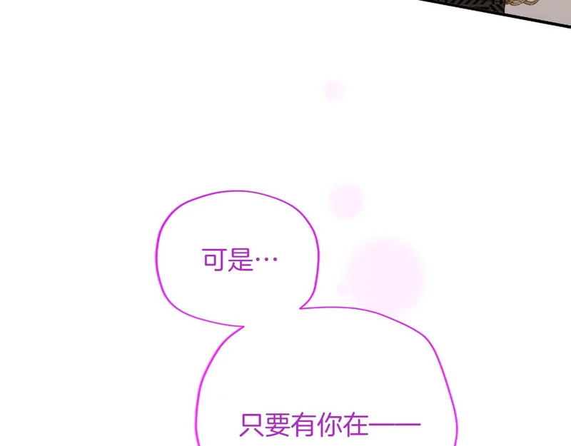 第84话 原形毕露 第165页
