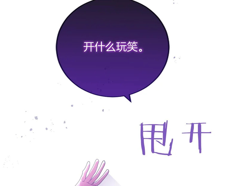 第84话 原形毕露 第168页
