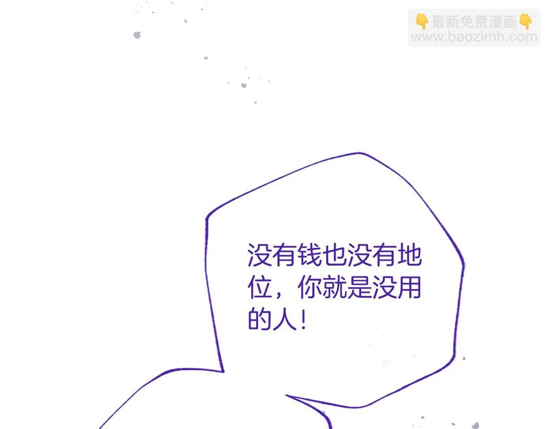 第84话 原形毕露 第171页