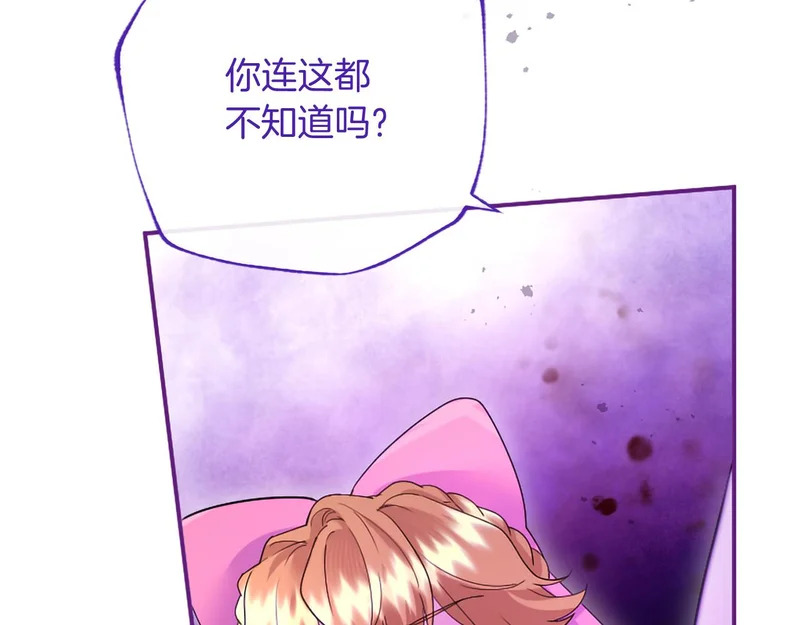 第84话 原形毕露 第172页